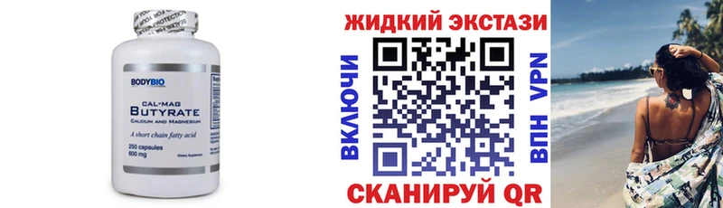 Бутират 1.4BDO  наркотики  Серафимович 