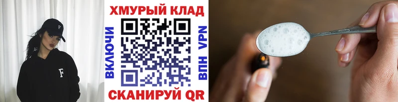 Героин герыч Серафимович