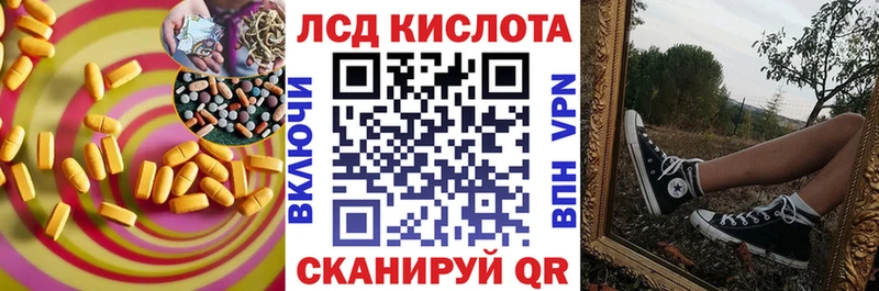 Лсд 25 экстази кислота  Серафимович 