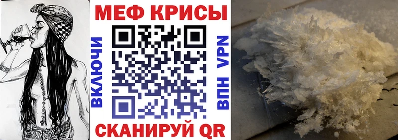 Мефедрон мука купить Серафимович